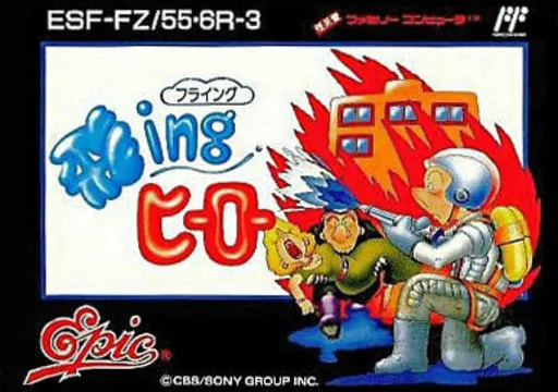 Flying Hero (Japan) (En)